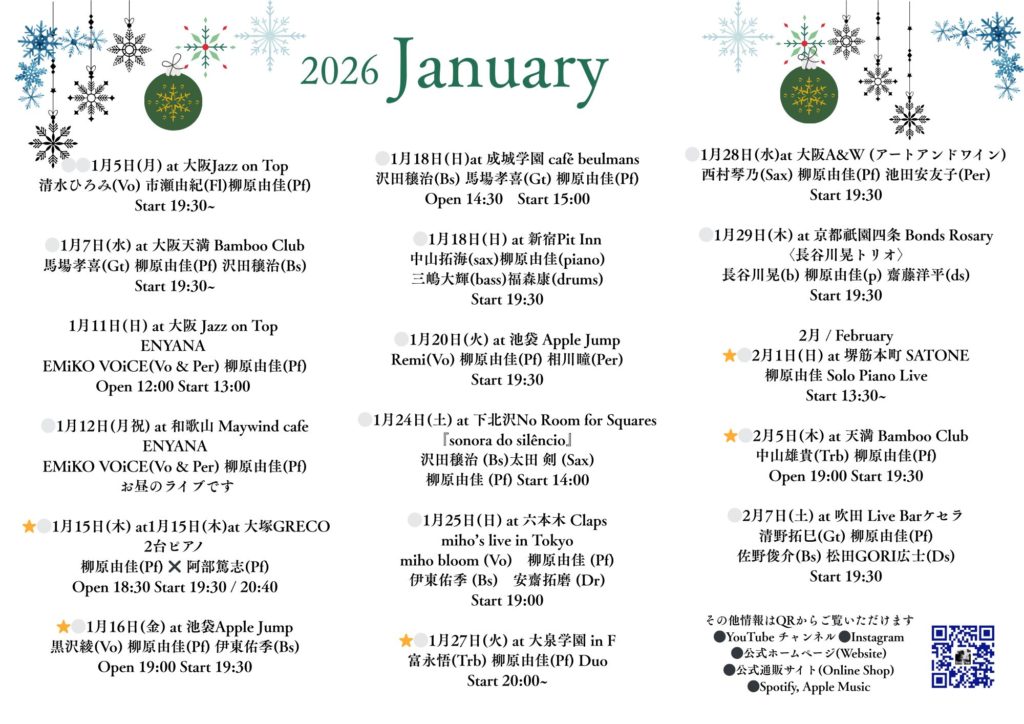 <span class="title">2026 年 1月 / 2026  January Schedule</span>