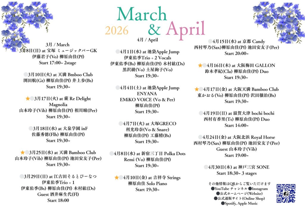 <span class="title">2026年 4月 / April Schedule</span>
