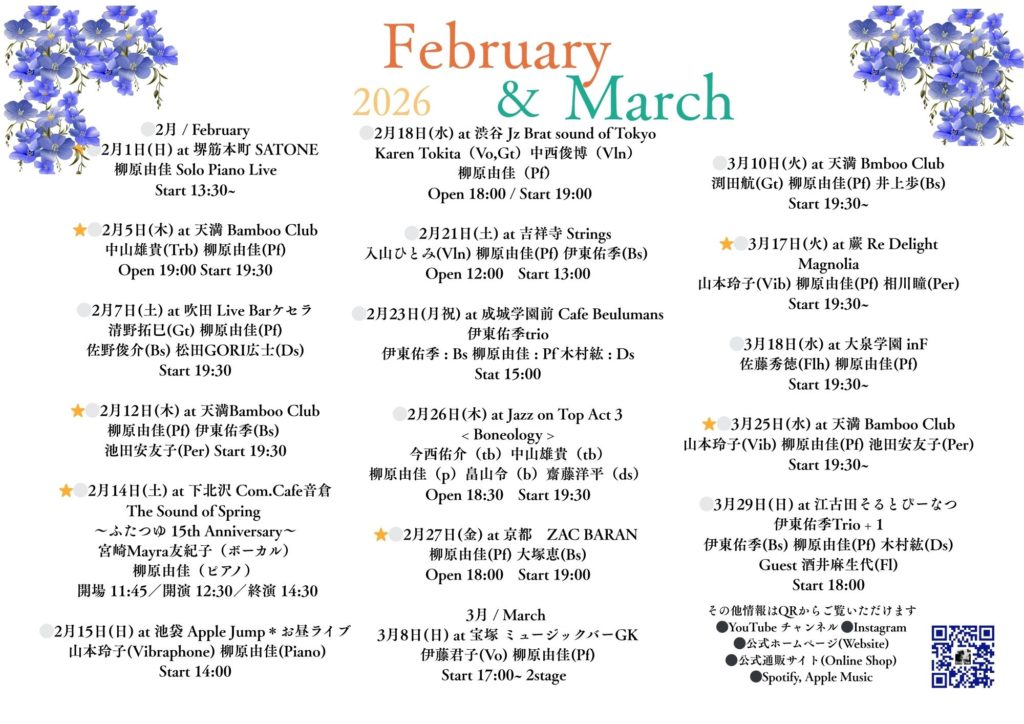 <span class="title">2026年 2月 / 2026  February Schedule</span>