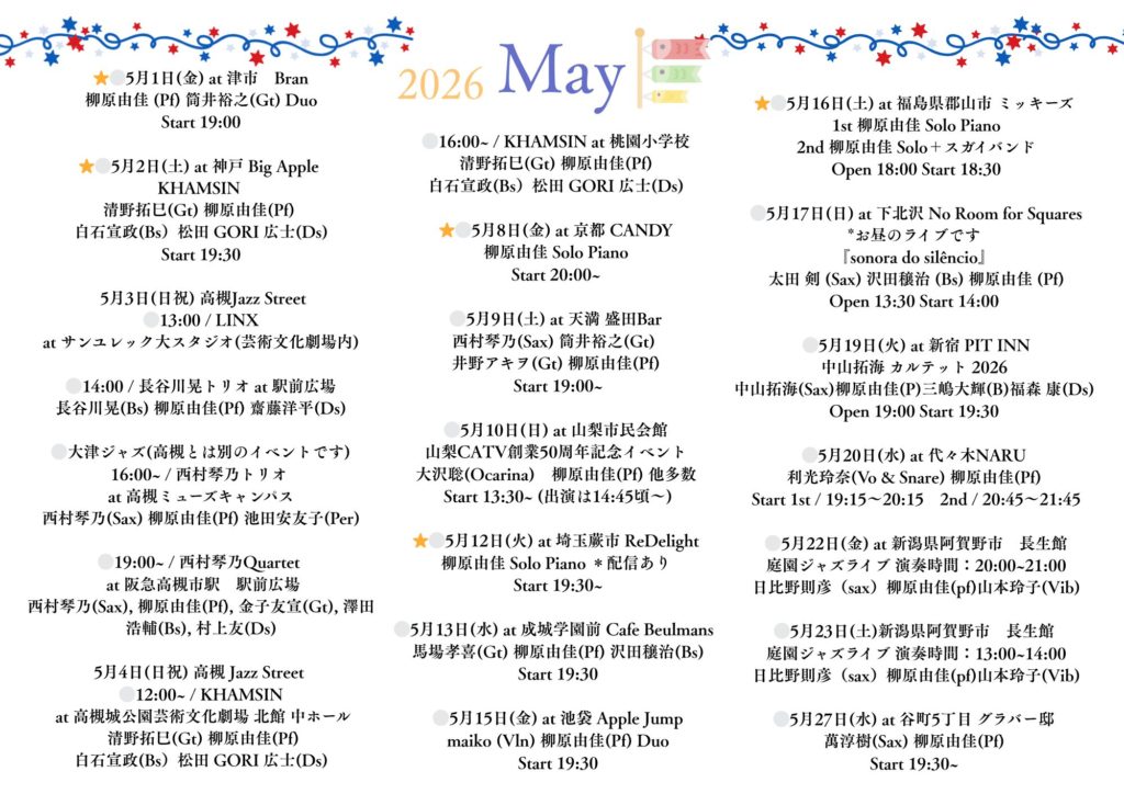 <span class="title">2026年5月 /  May Schedule</span>
